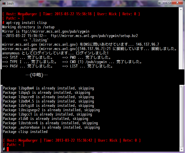 gnupackでCommon Lisp: ハードなソフトの話